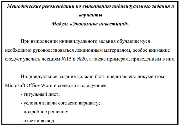 Контрольная работа: по Экономике 15